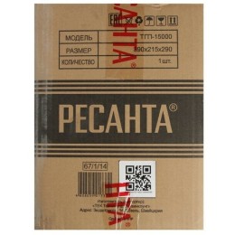 Тепловые пушки Ресанта ТГП-15000 67/1/14 Тепловая газовая пушка { Мощность 18кВт, 300м.куб/ч, 0,3 бар, расход 1,2 кг/час }